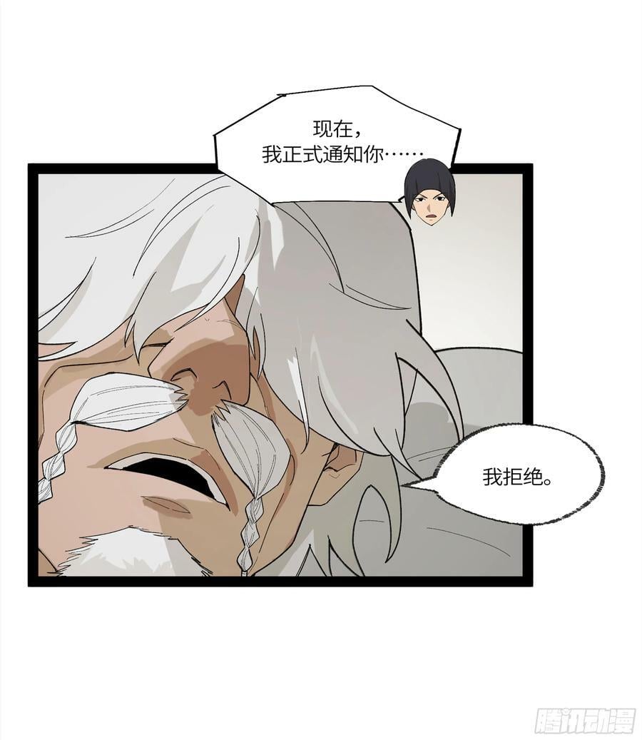 弼马温 31 山雨欲来47