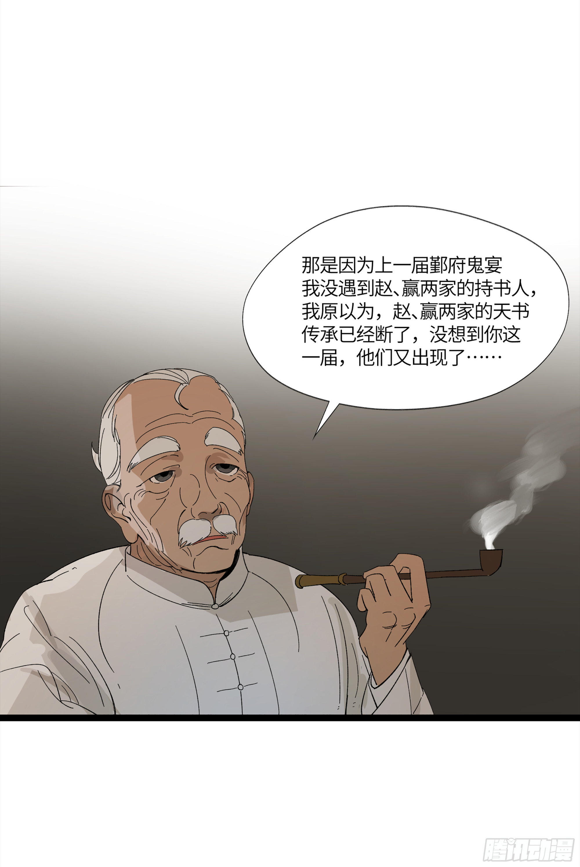 弼马温 16 天书的正统继承人44