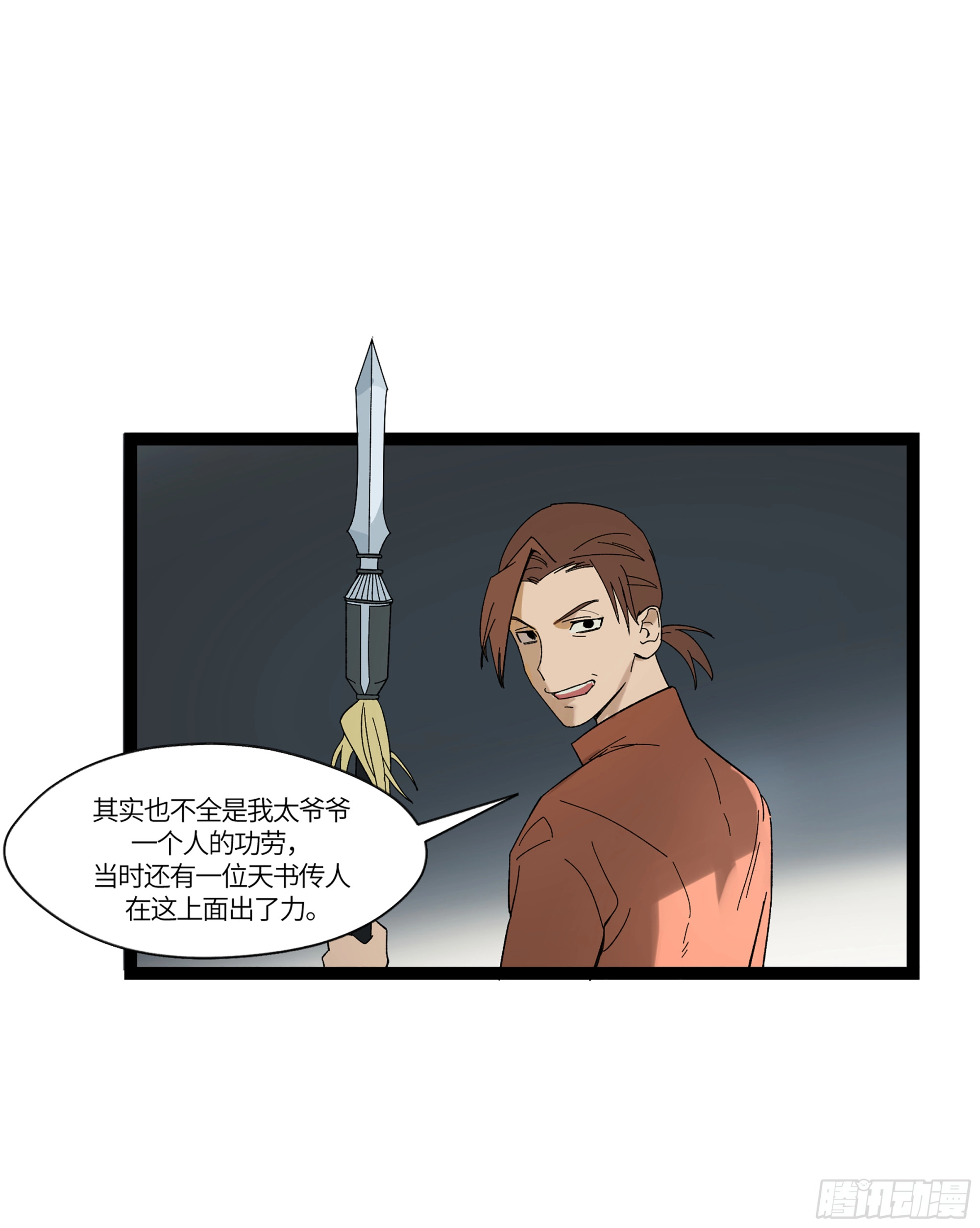 弼马温 18 疫鬼19