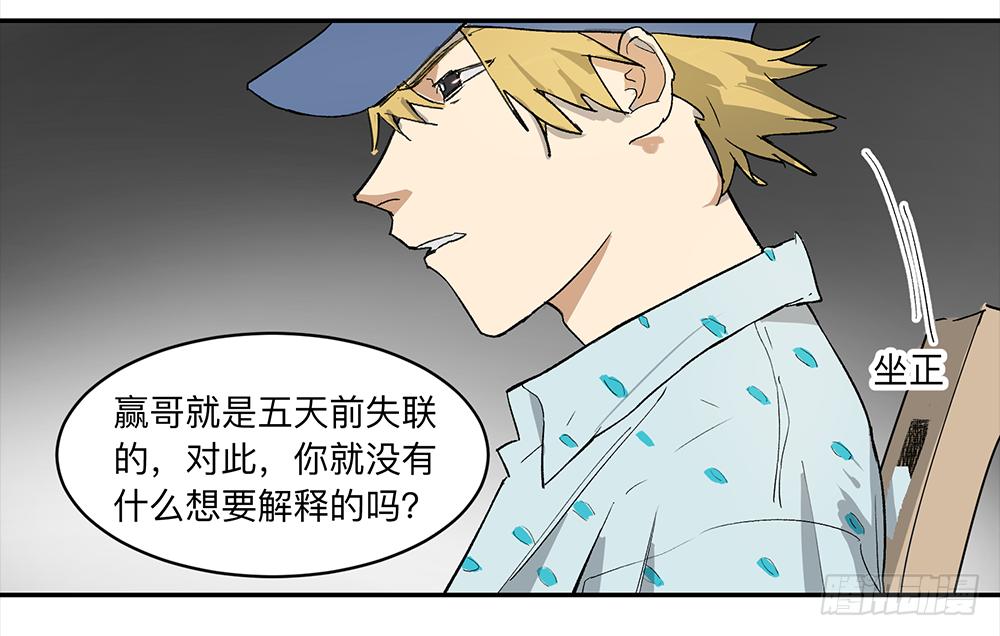 金银戒 09 自省5