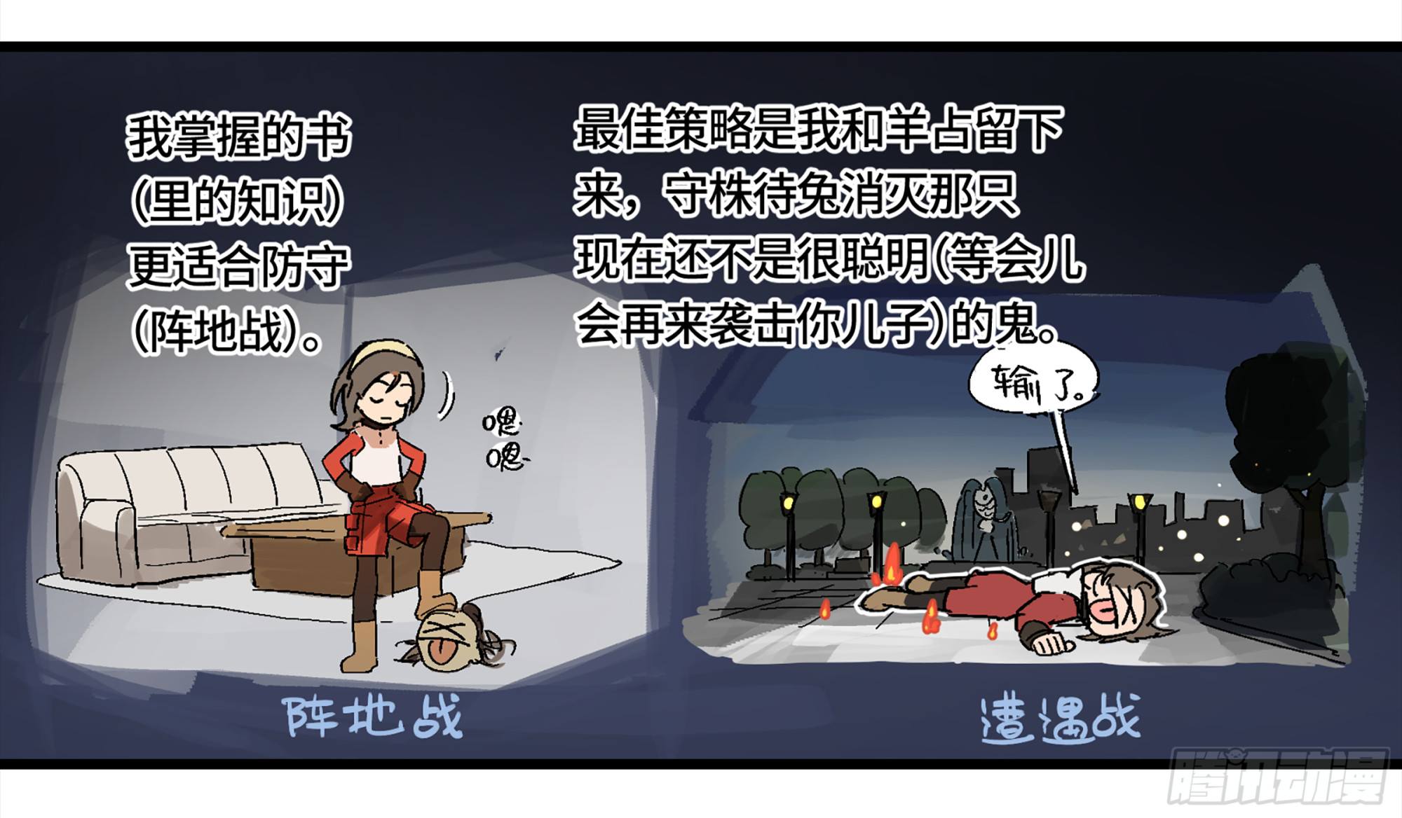 弼马温 02 天书传人与炽燃鬼34