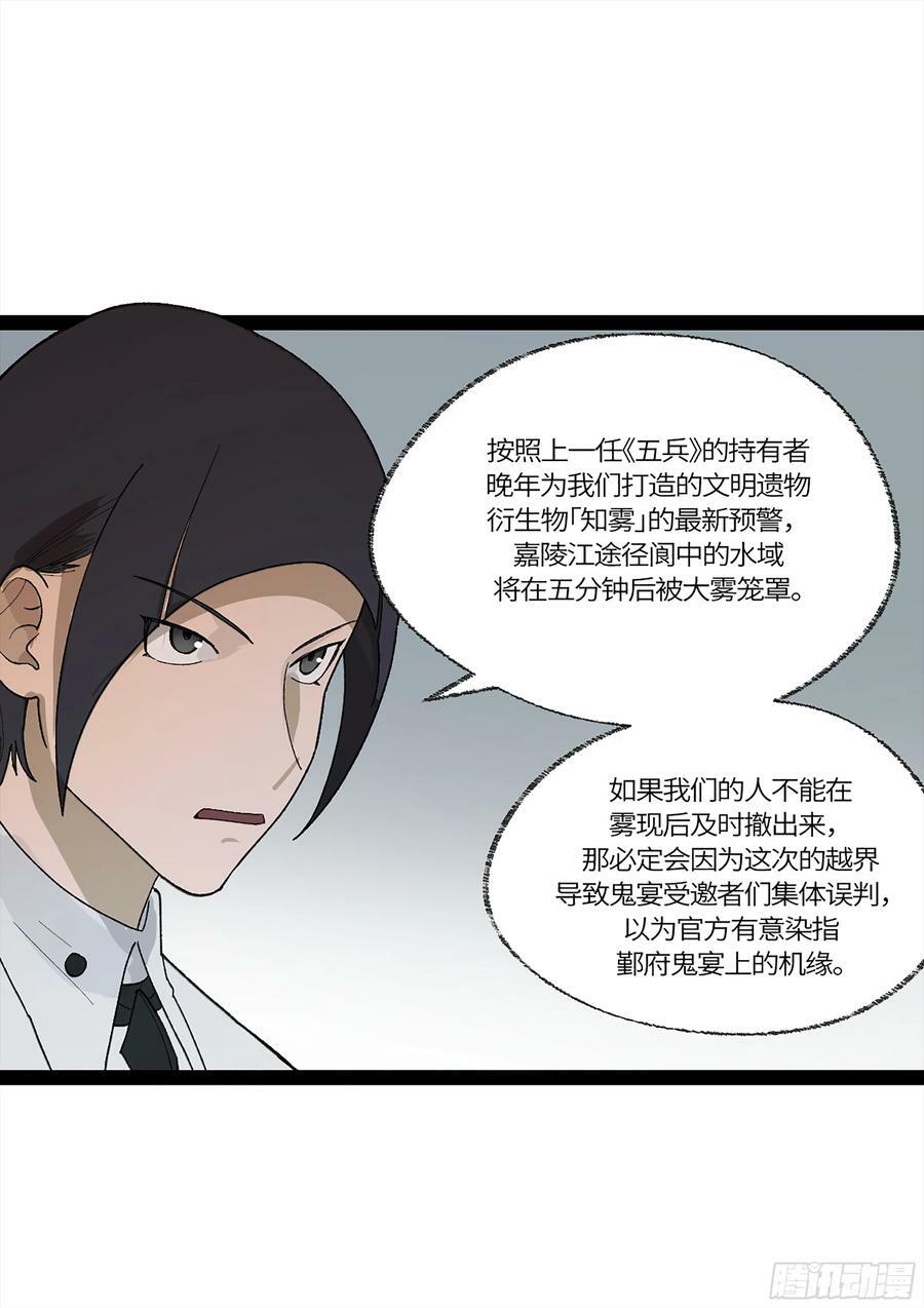 弼马温 35 雾现7