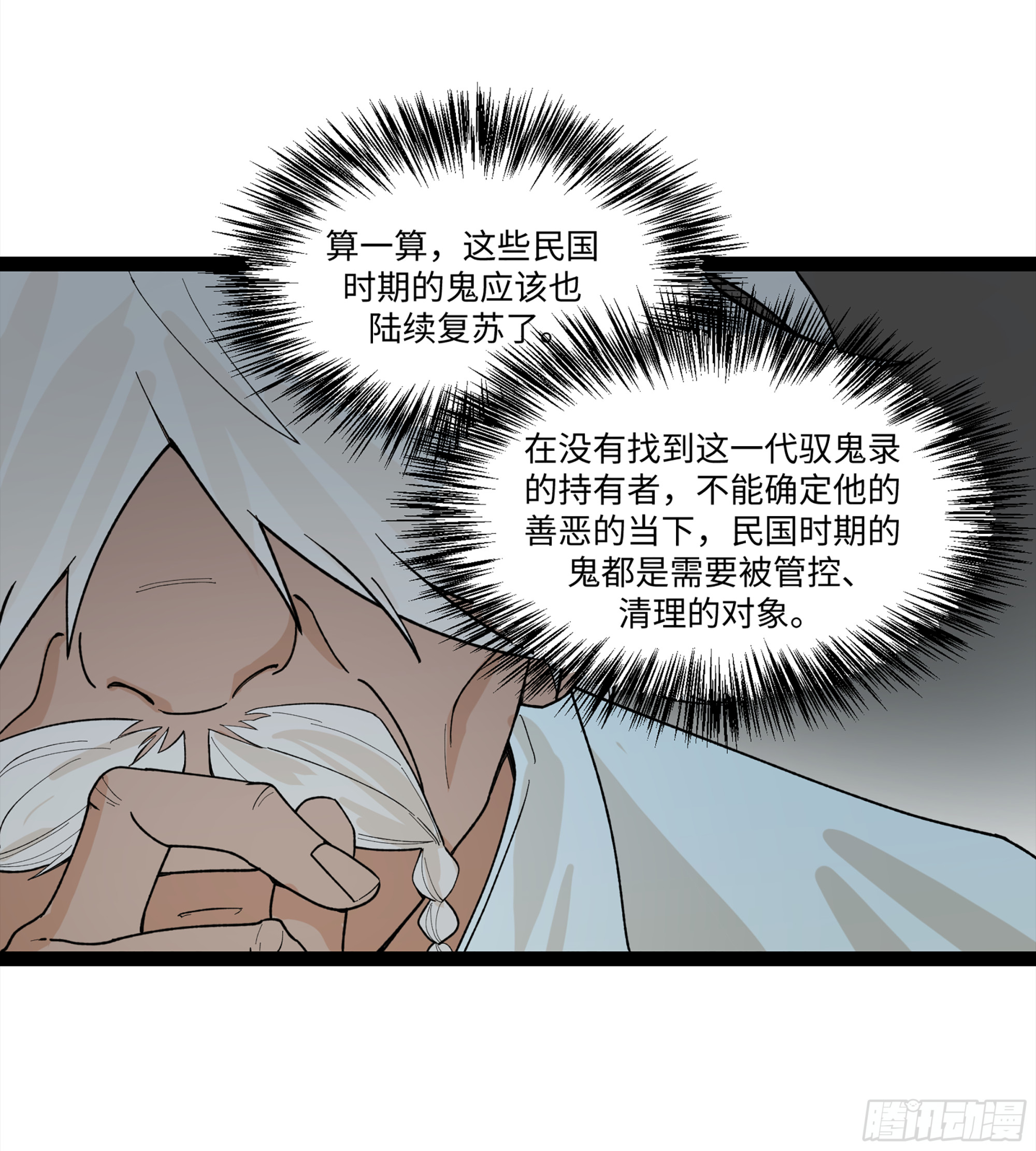 弼马温 17 同盟41