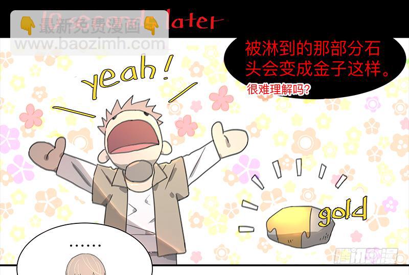 金银戒 03 点石成金15