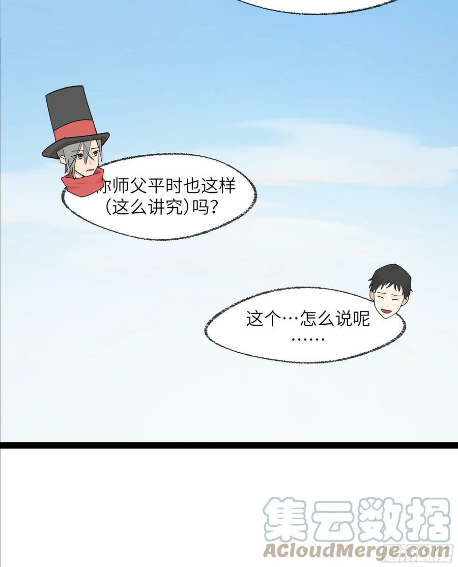 弼马温 25 吉时18