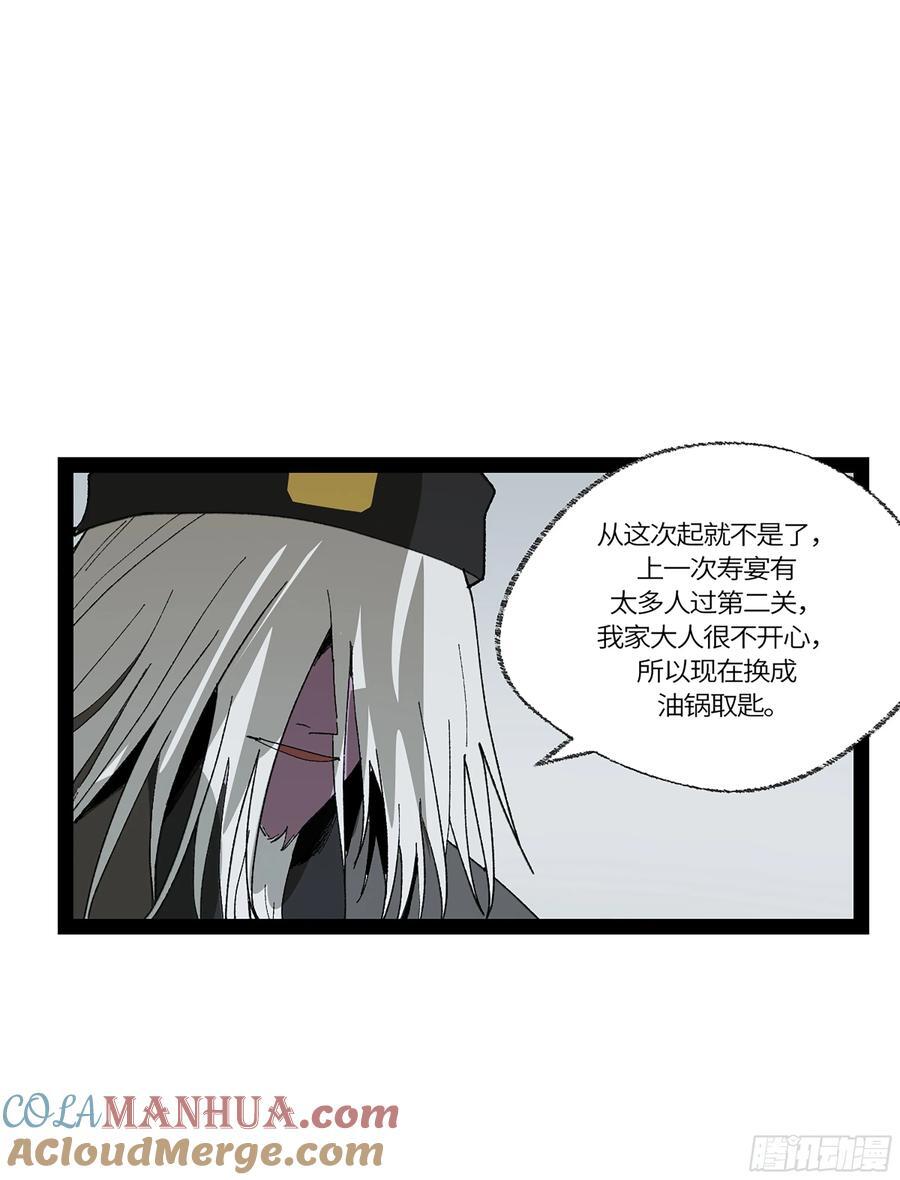 弼马温 37 油锅取匙33