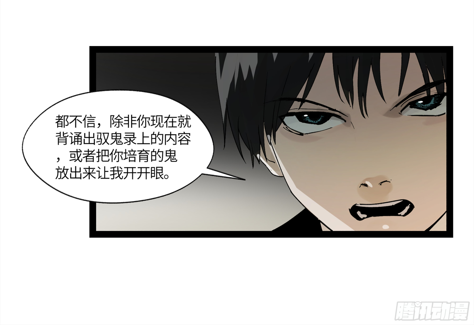 弼马温 10 极恶传承20