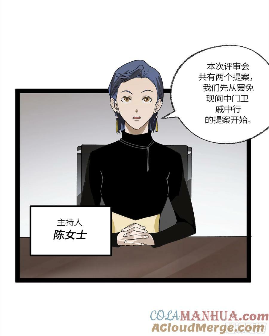 弼马温 32 两个提案6