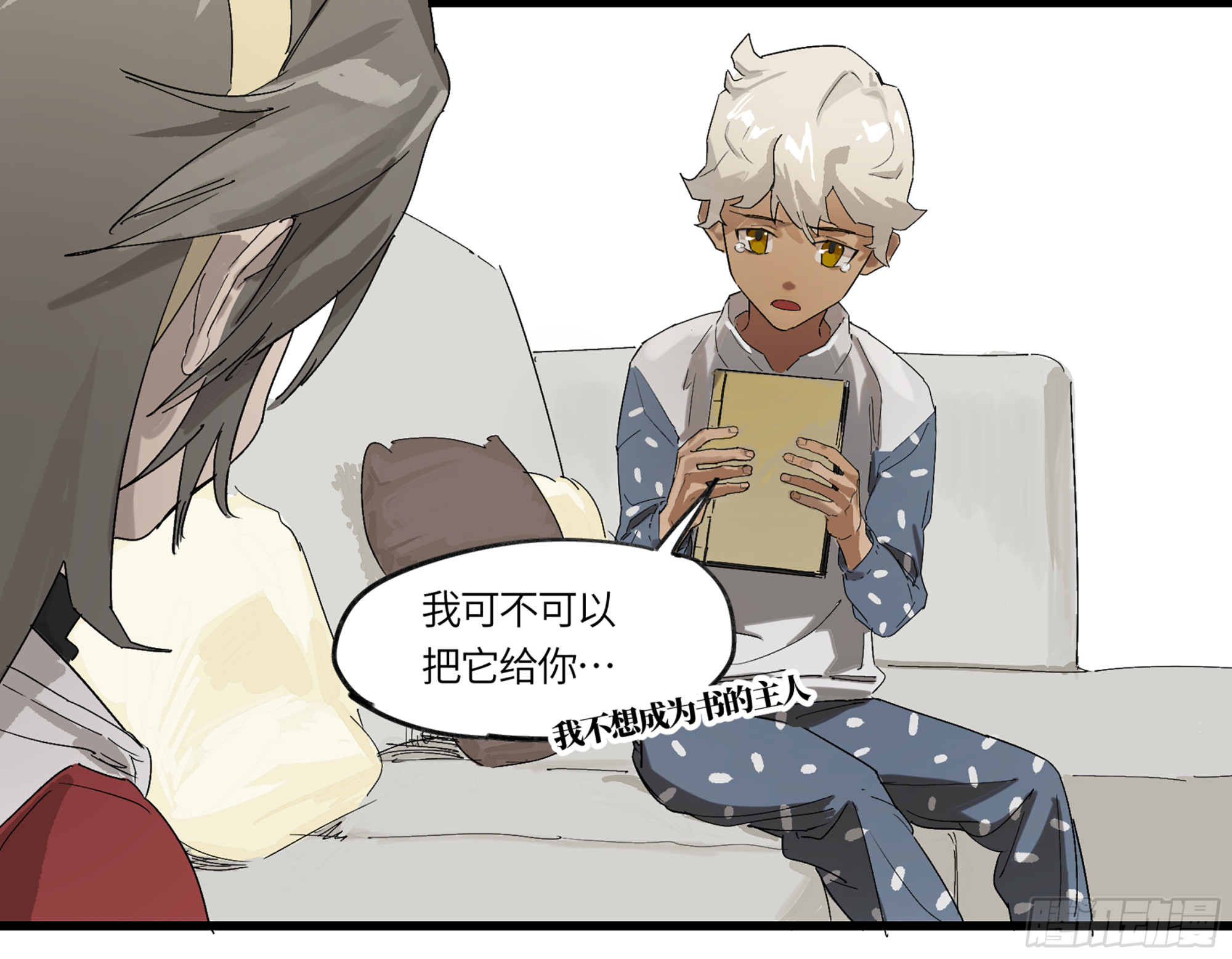 弼马温 02 天书传人与炽燃鬼25
