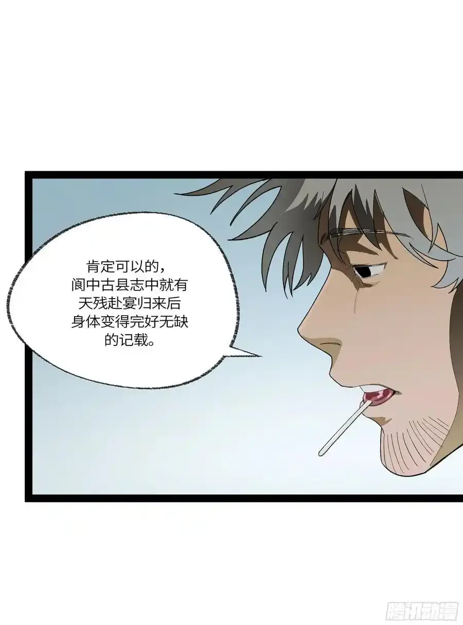 弼马温 34 总部的支援55