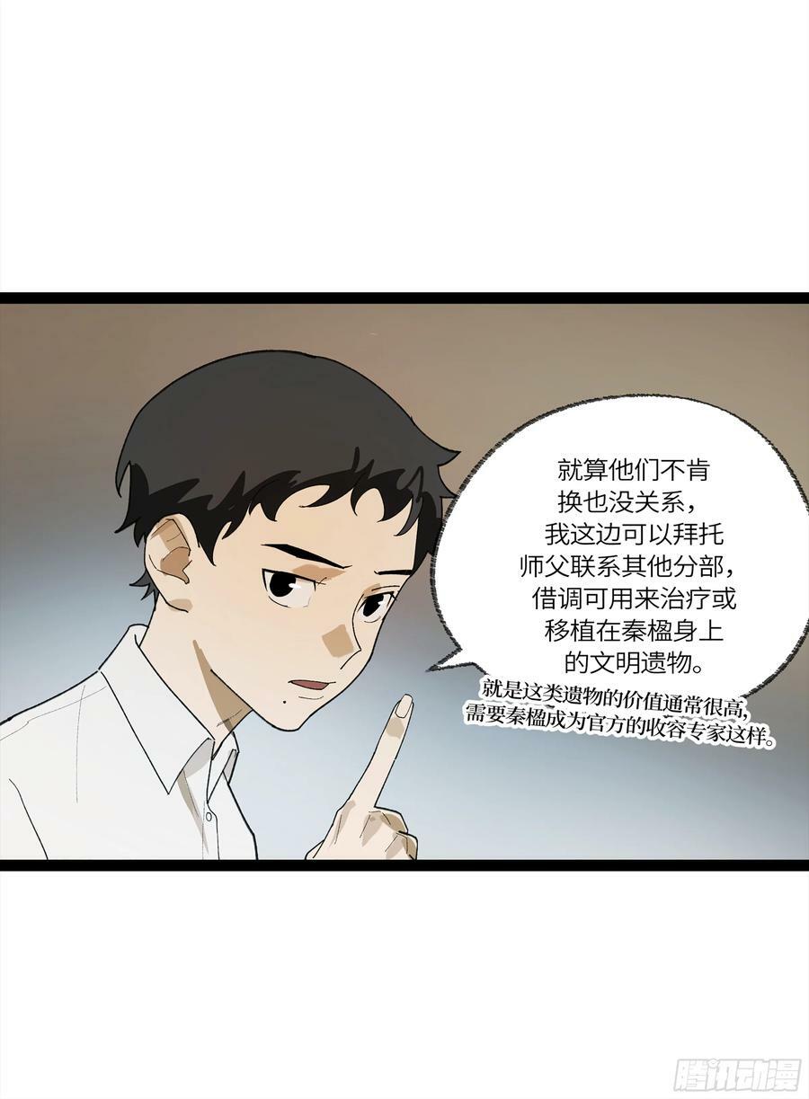 弼马温 30 羊占的请求29