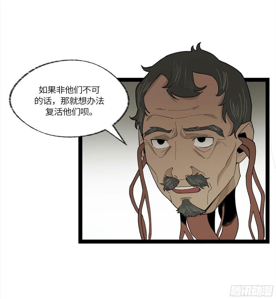 弼马温 29 复制品41