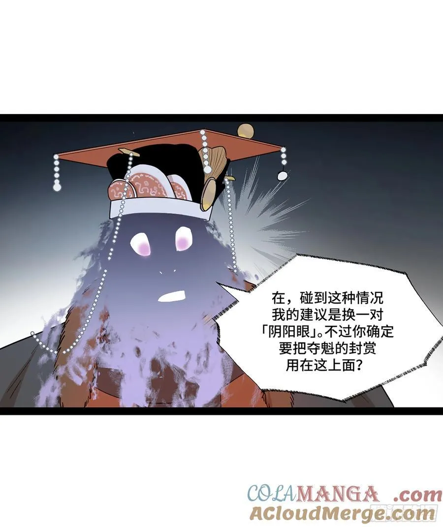 弼马温 45 羊占的选择3