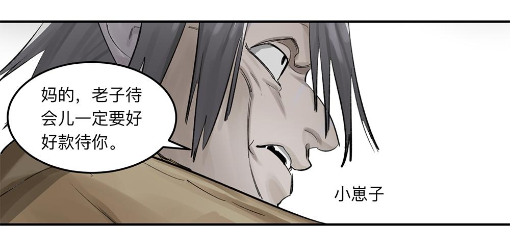 金银戒 21 完美之躯9