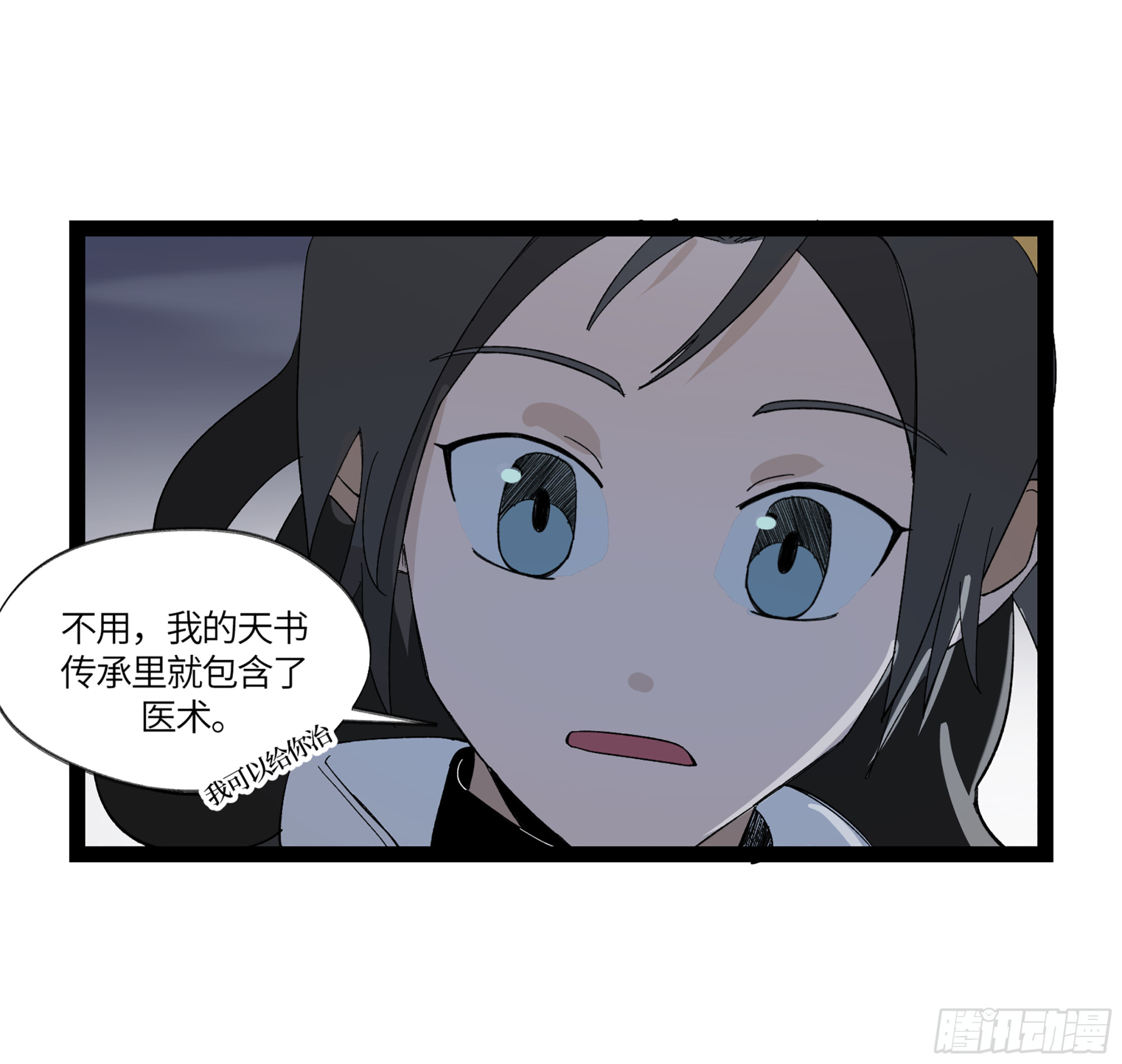 弼马温 12 听妈妈的话23
