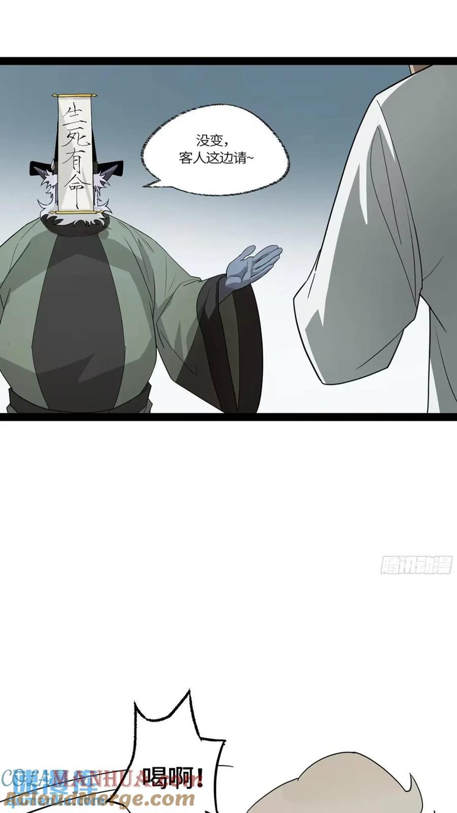 弼马温 40 两败俱伤4