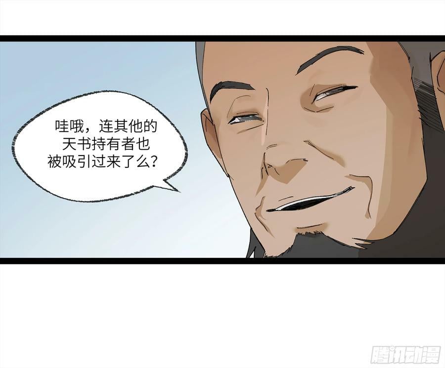 弼马温 26 有缘总能相见32