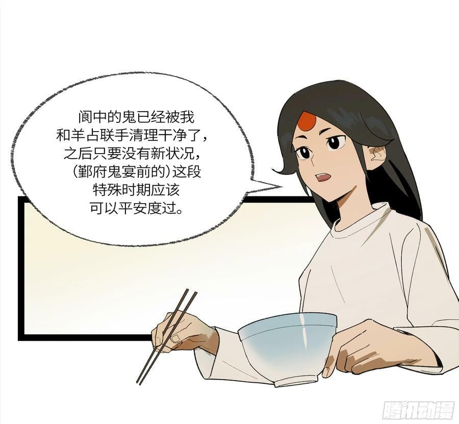 弼马温 30 羊占的请求1