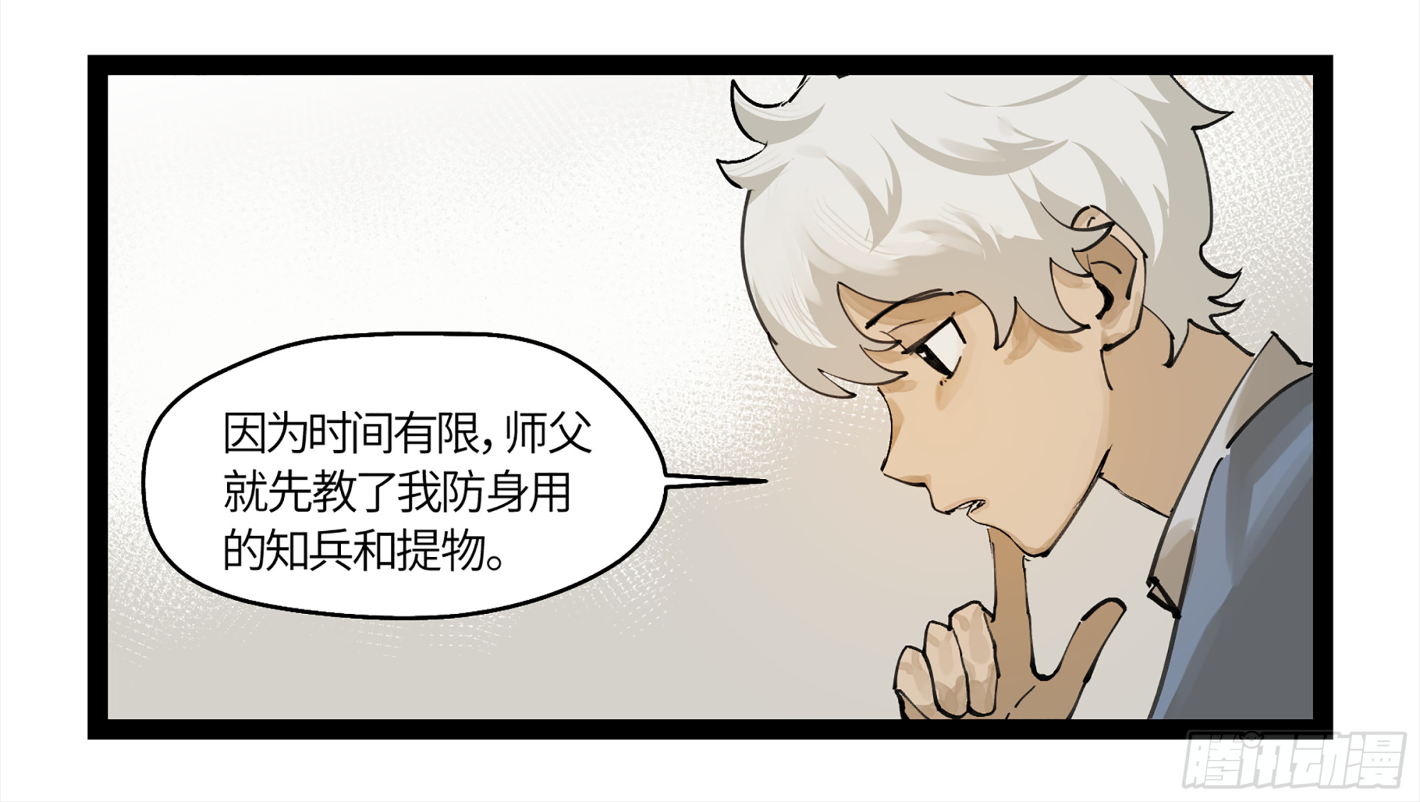 弼马温 06 山主要我拜他为师42