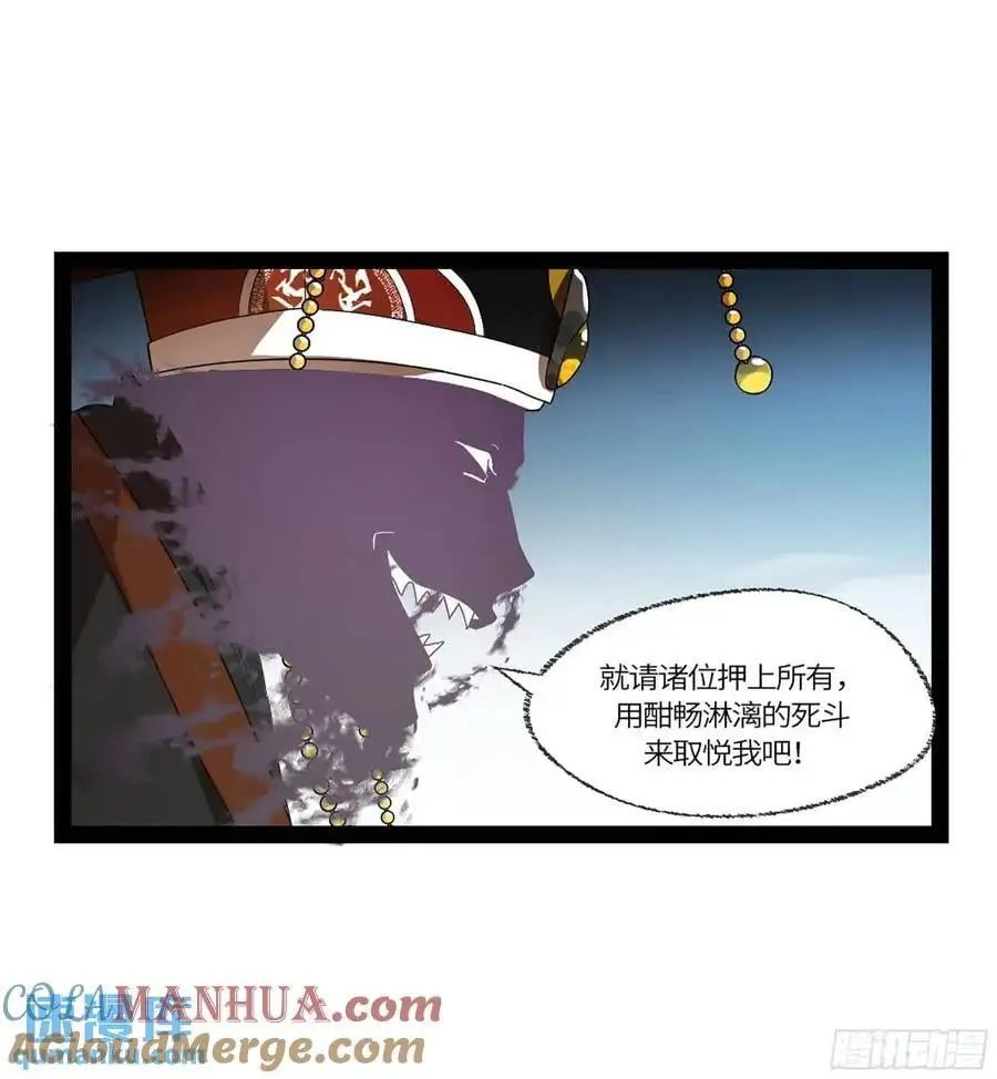 弼马温 42 八将54