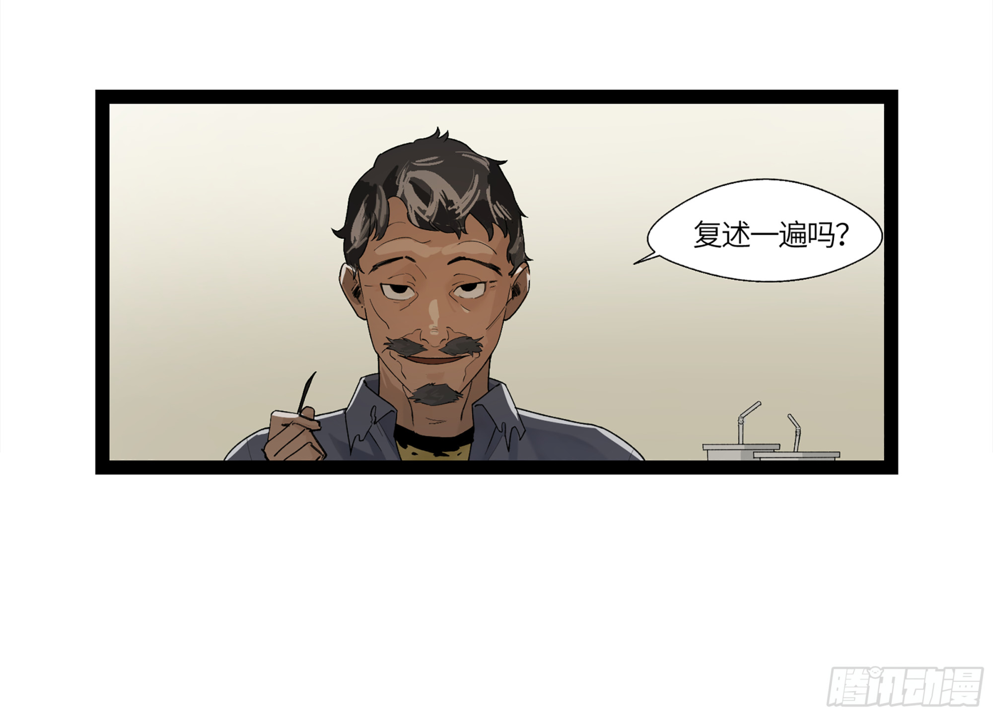 弼马温 10 极恶传承21