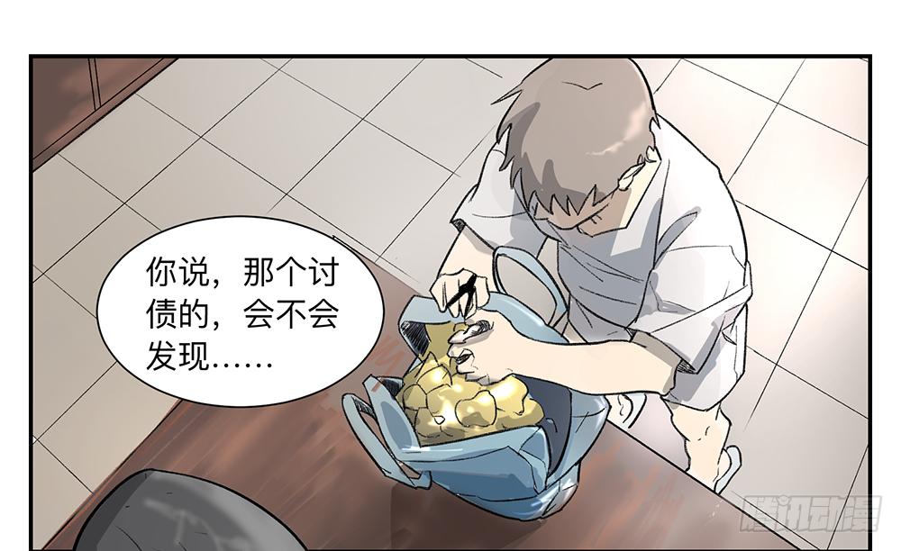 金银戒 08 怀疑3