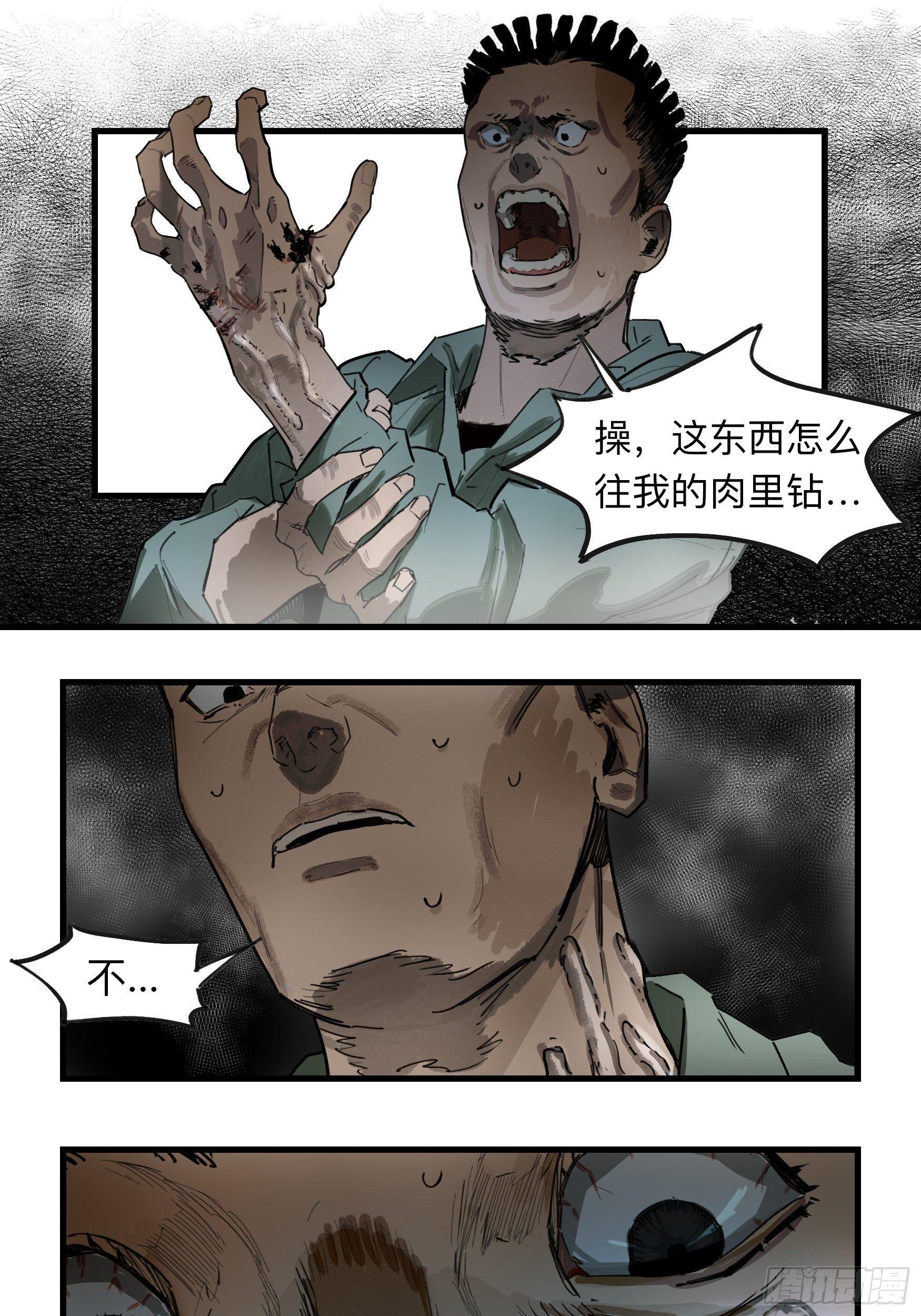 金银戒 34 救赎之路 上8