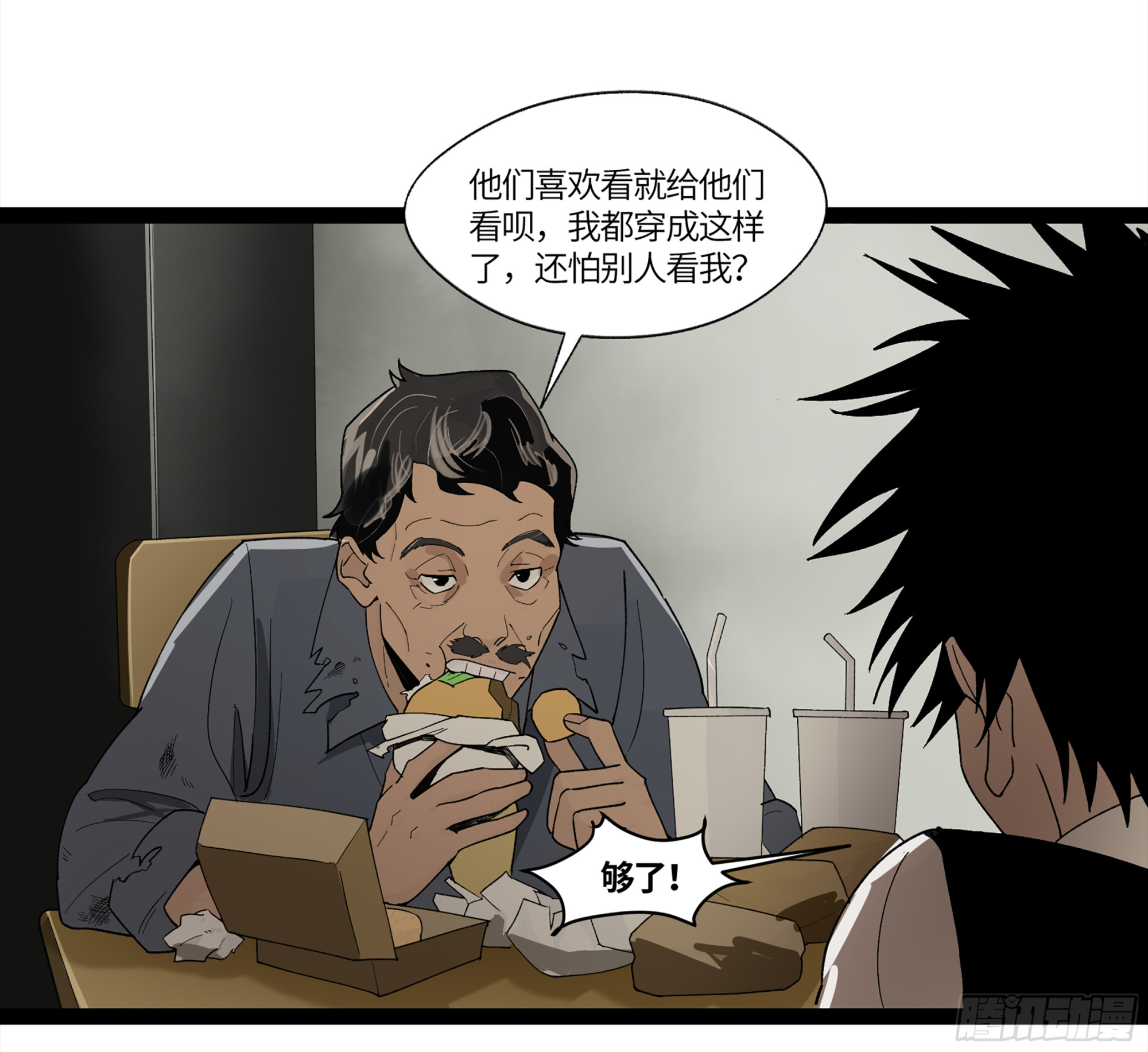 弼马温 10 极恶传承11