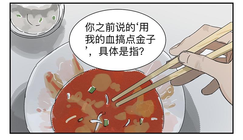 金银戒 03 点石成金12
