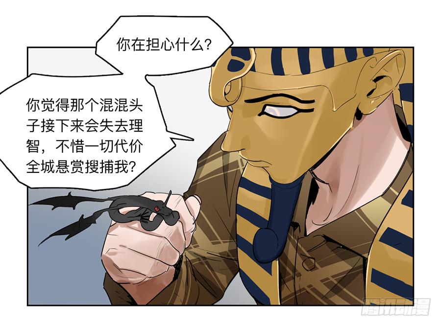 金银戒 22 王的傲慢1