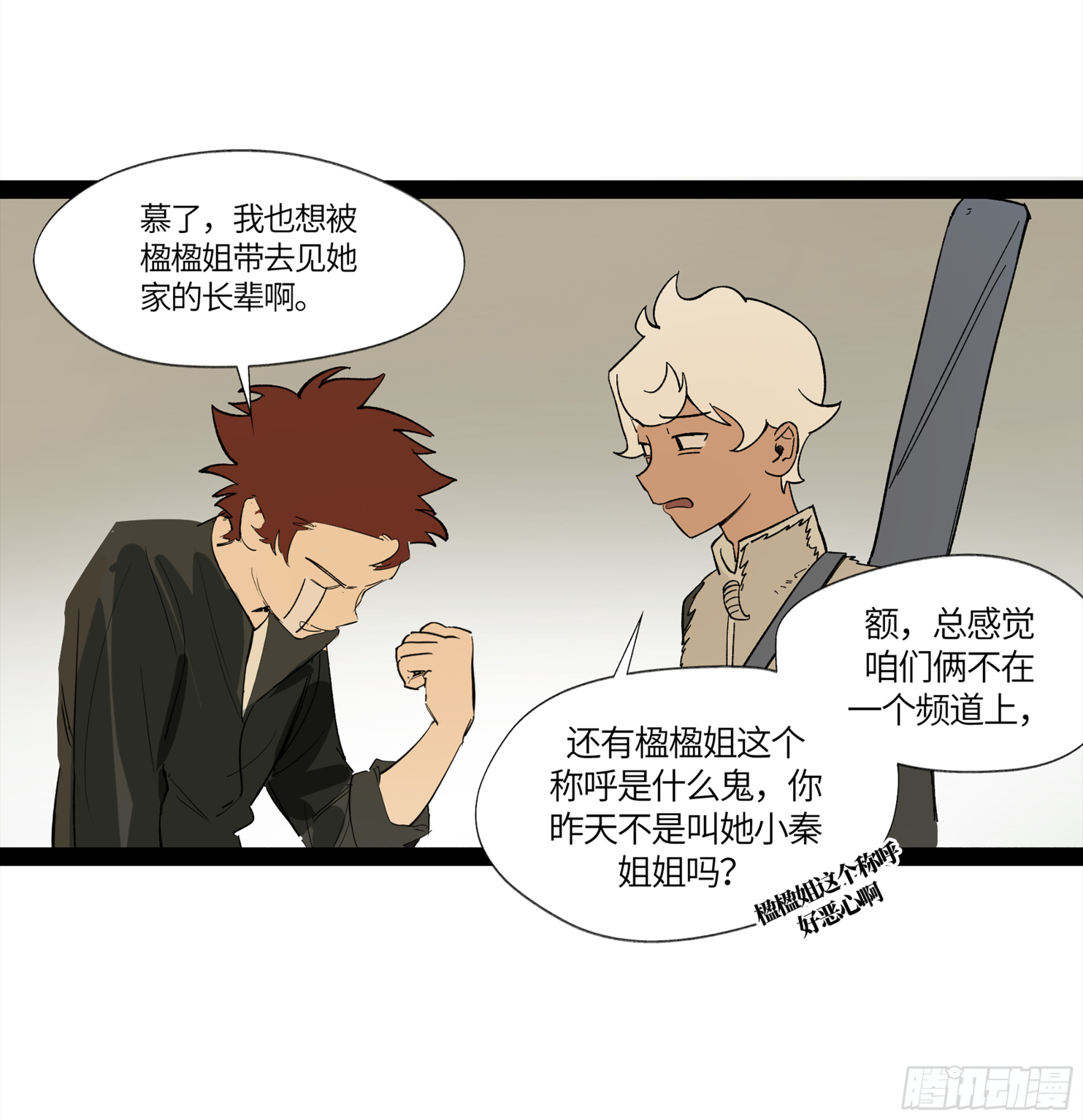 弼马温 17 同盟9