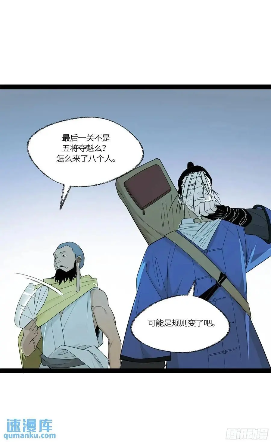 弼马温 42 八将40