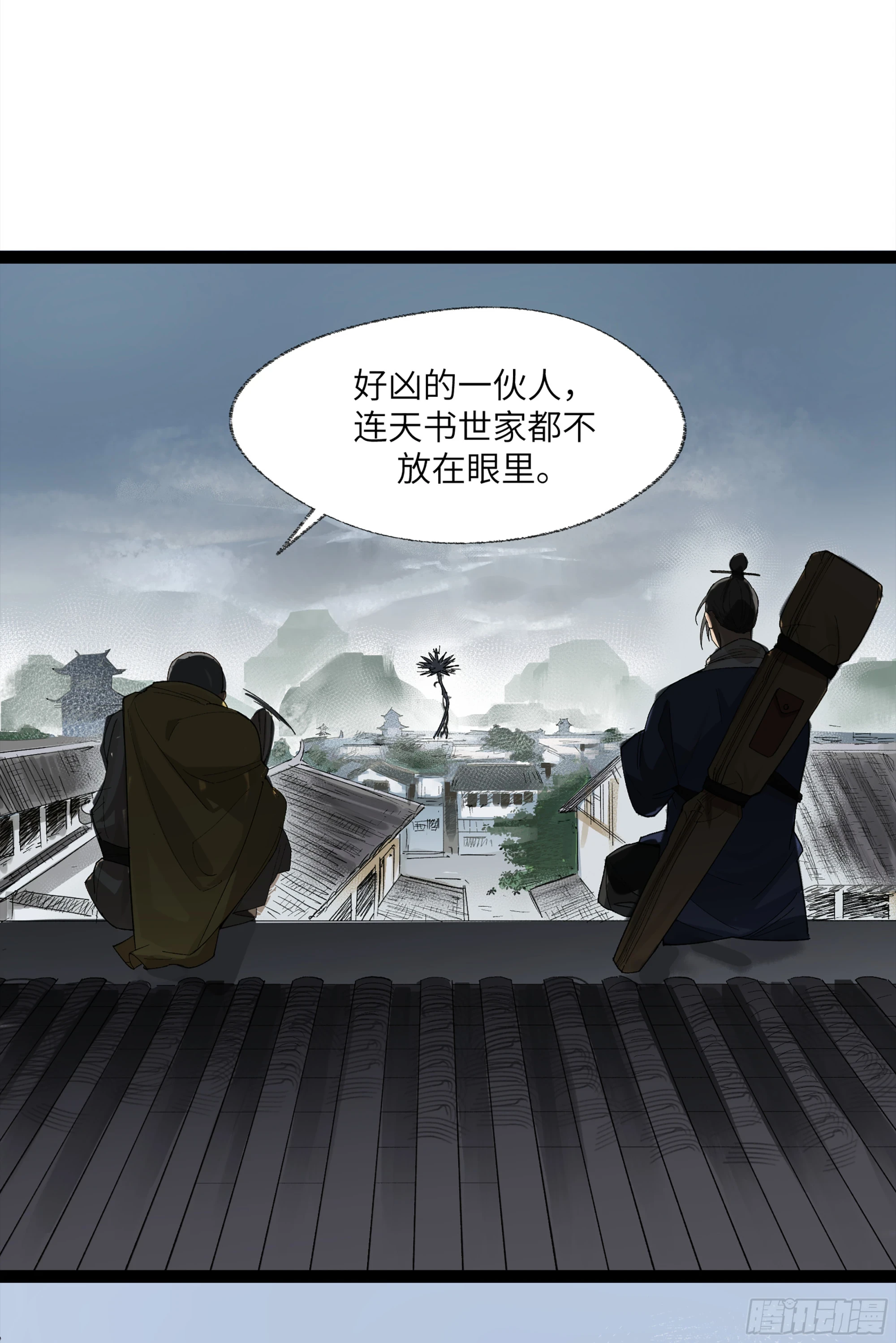 弼马温 24 危！秦家危！45