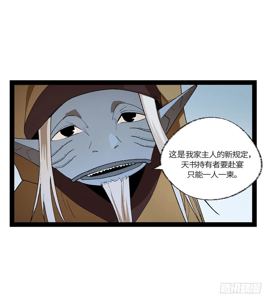 弼马温 38 金刚不坏17