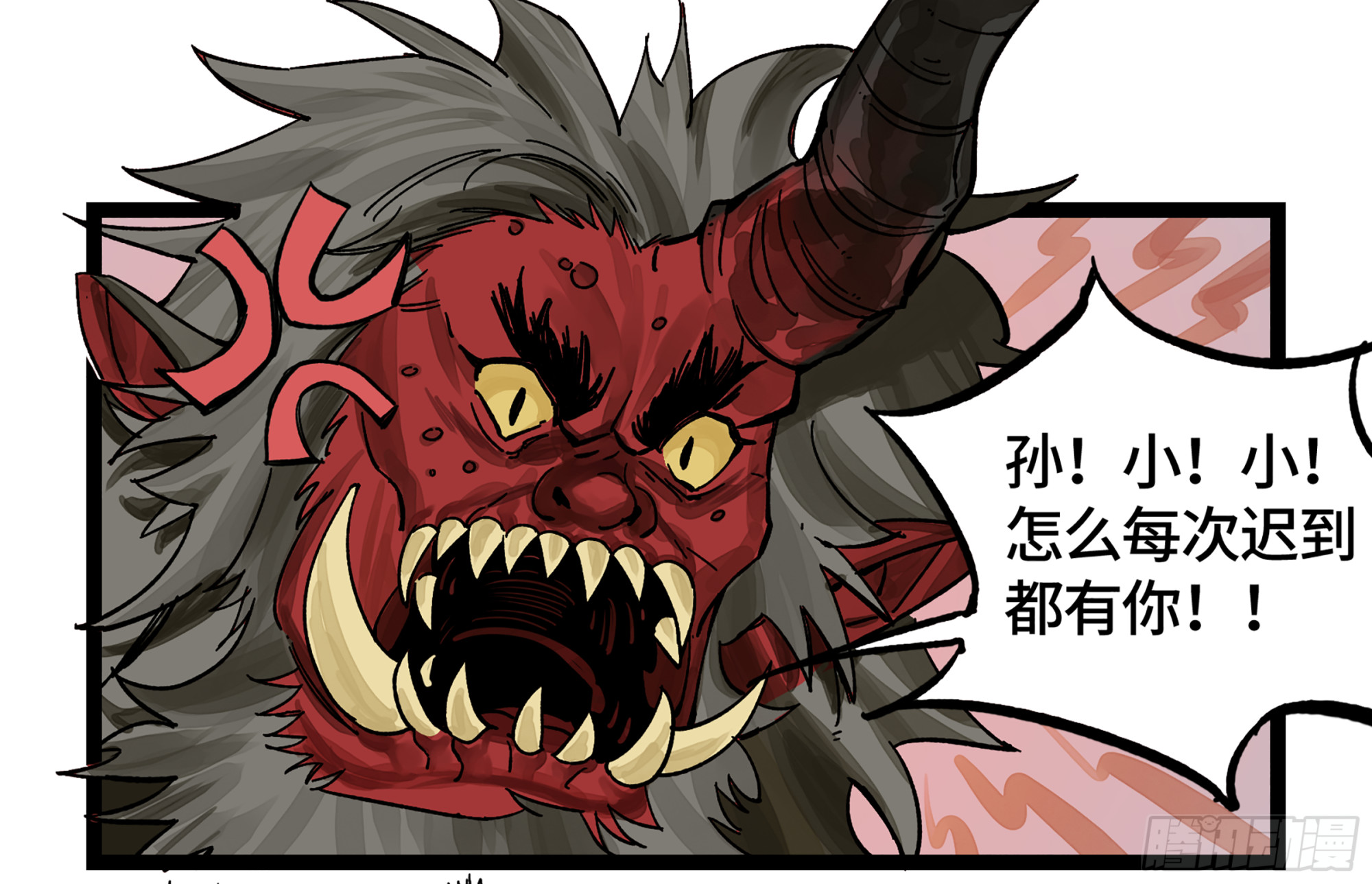 弼马温 06 山主要我拜他为师22