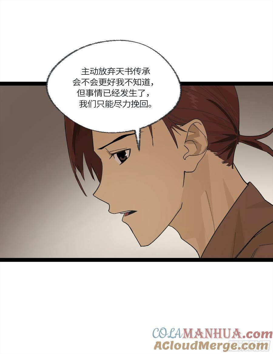 弼马温 28 阆中为之一清45