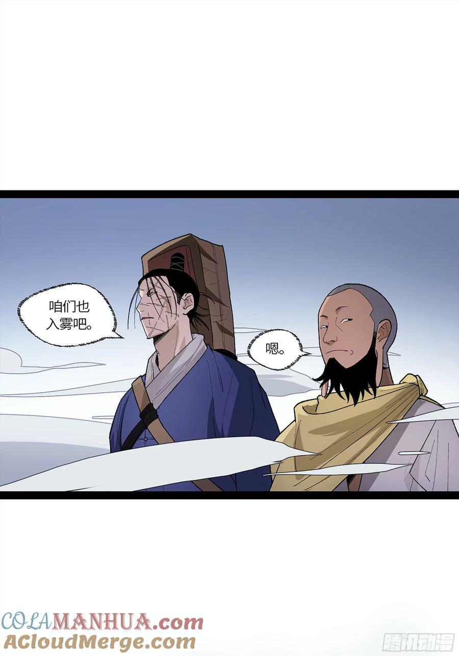 弼马温 35 雾现24