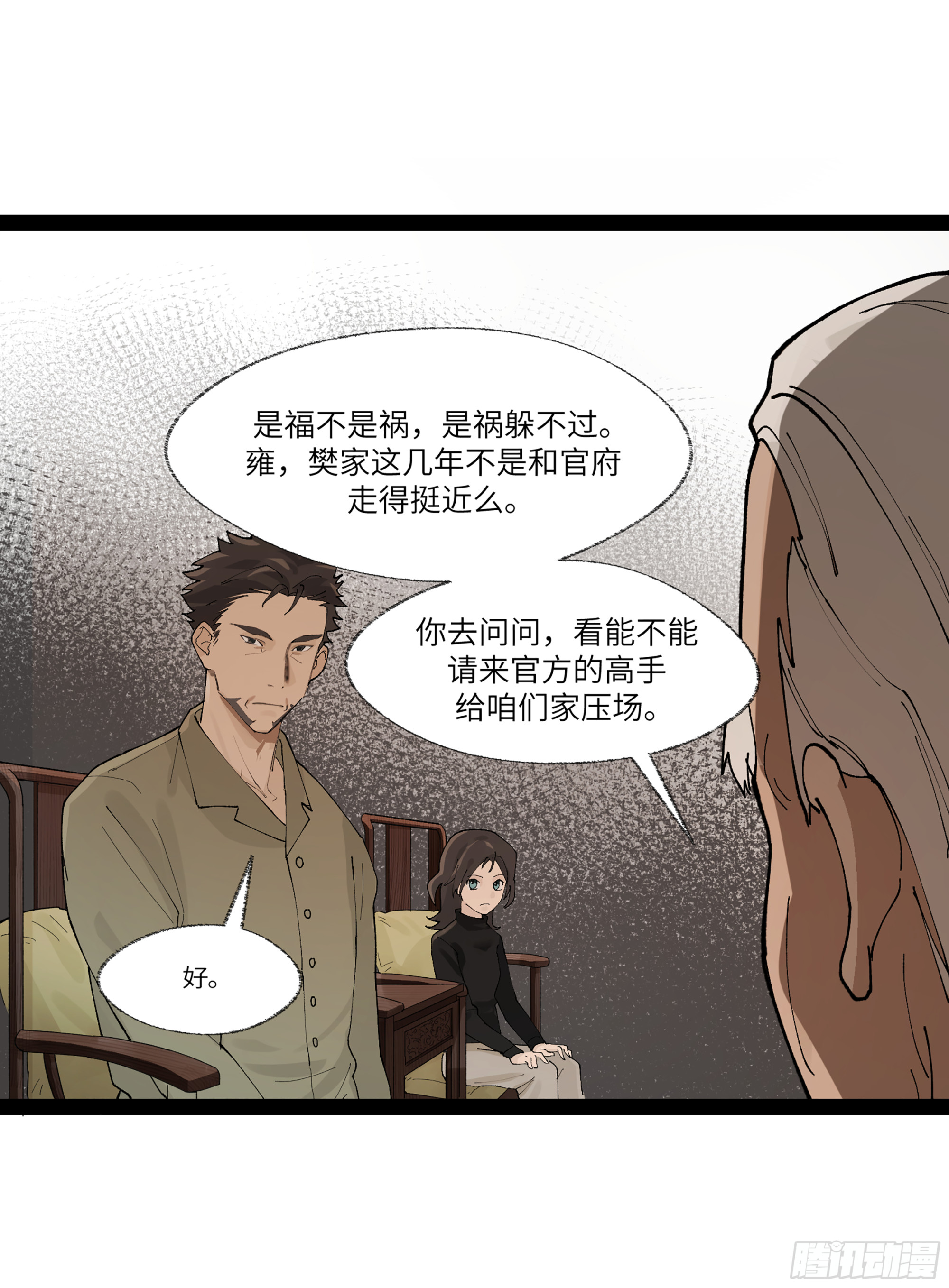 弼马温 23 秦楹的大危机17