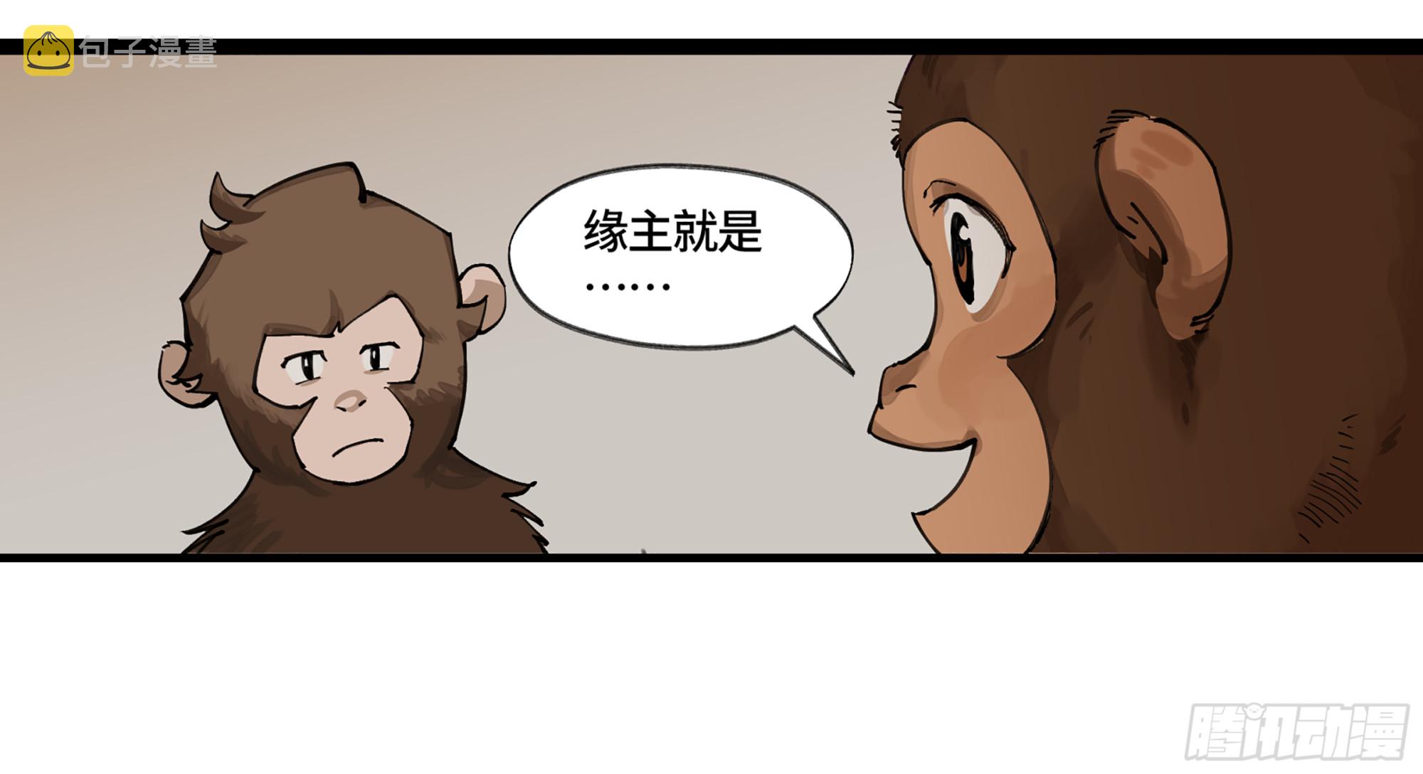 弼马温 06 山主要我拜他为师13