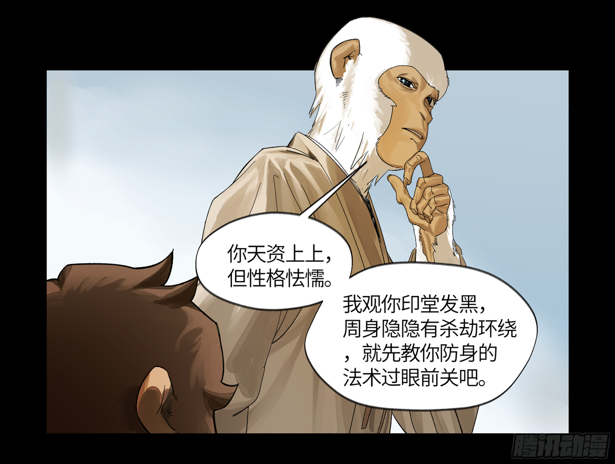 弼马温 08 随心铁杆兵17