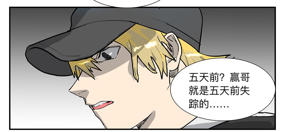 金银戒 08 怀疑19