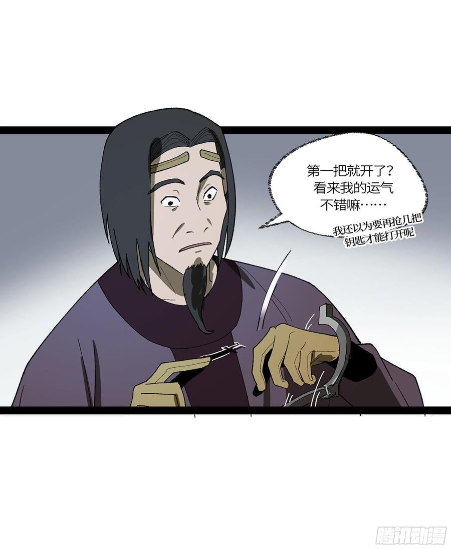 弼马温 37 油锅取匙44