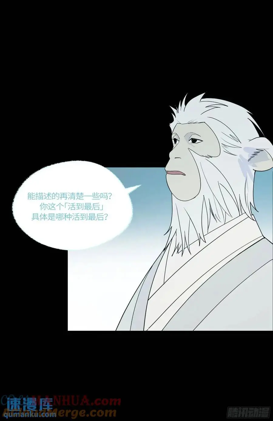 弼马温 43 夺魁战6