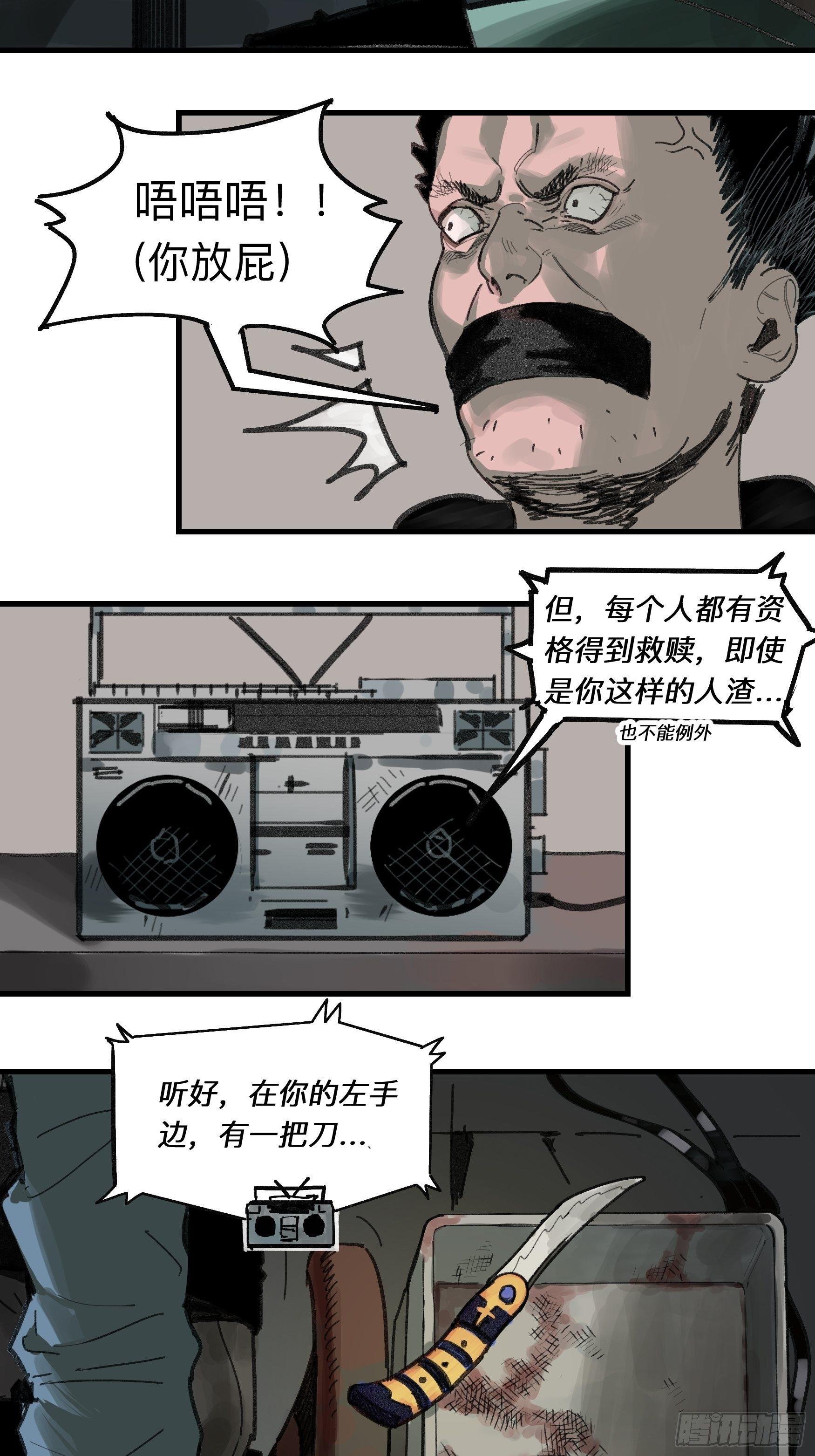 金银戒 34 救赎之路 上2