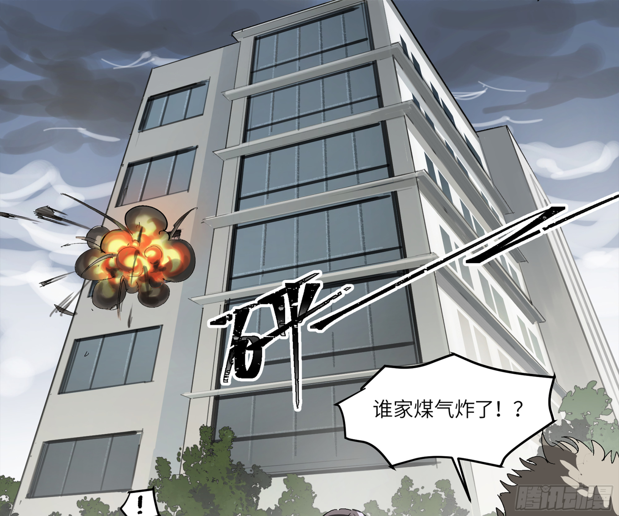 弼马温 02 天书传人与炽燃鬼8