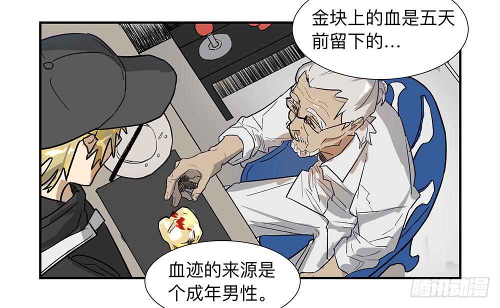 金银戒 08 怀疑18