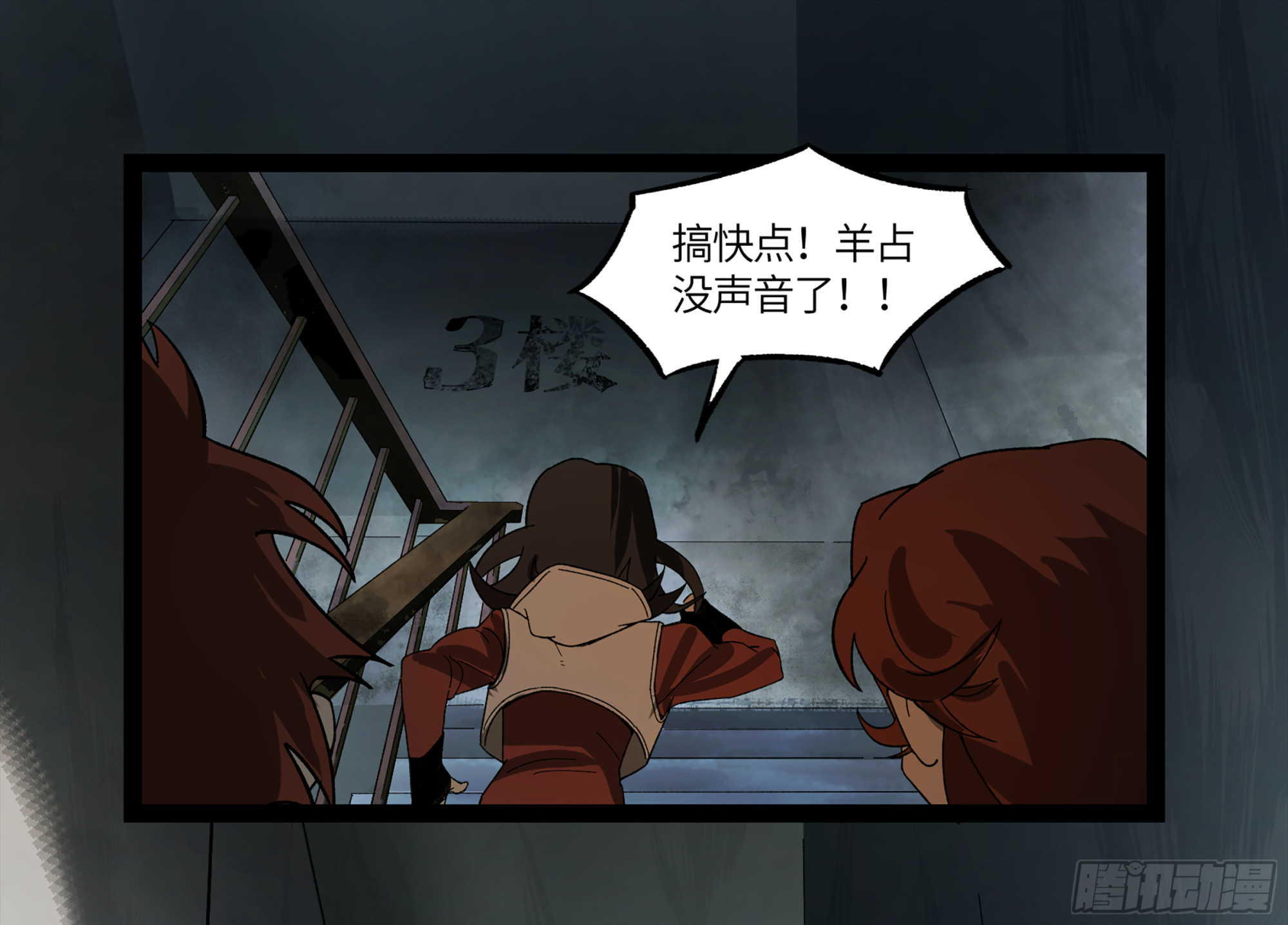 弼马温 19 野性？本性！16