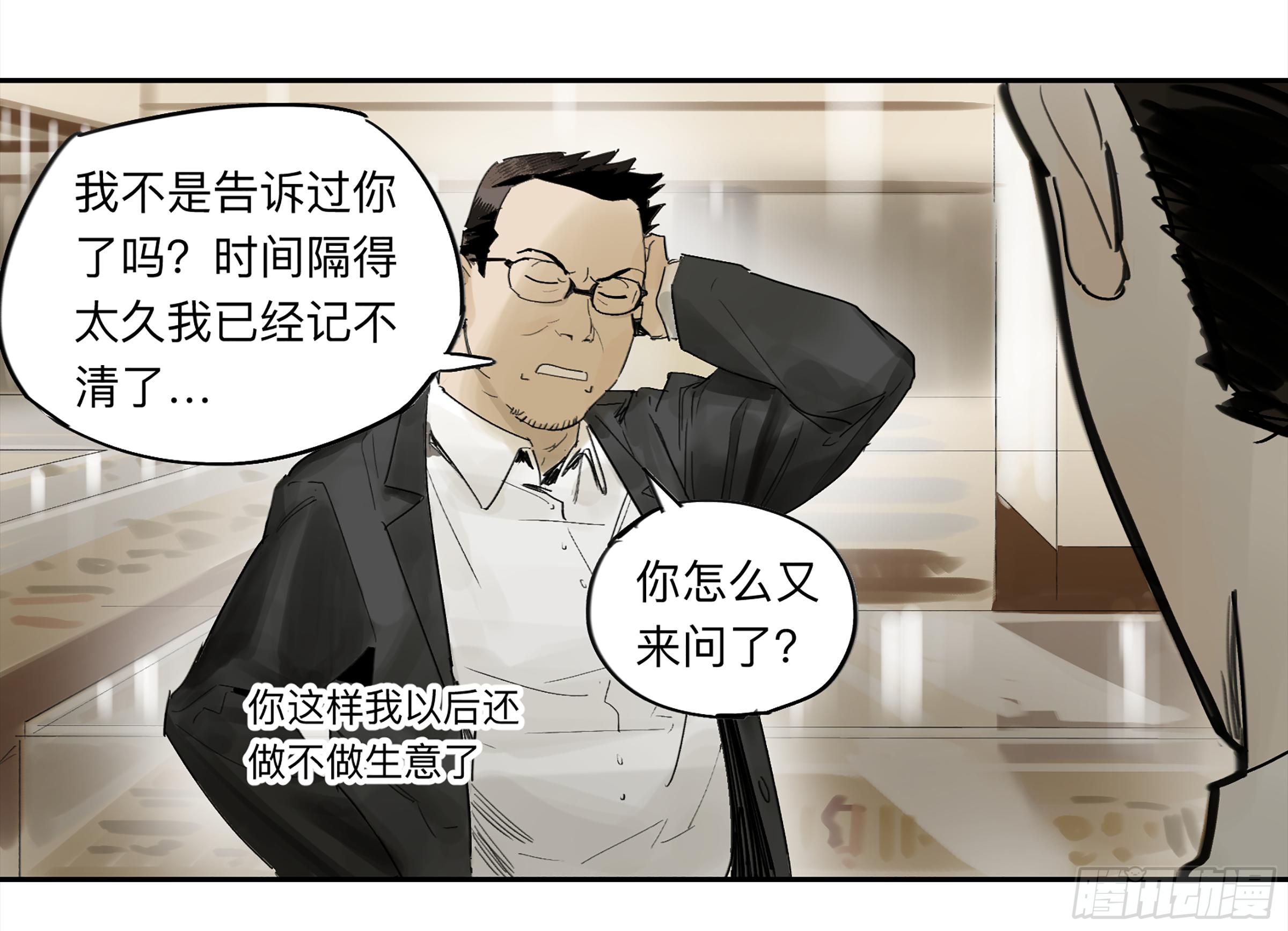 金银戒 29 调查5