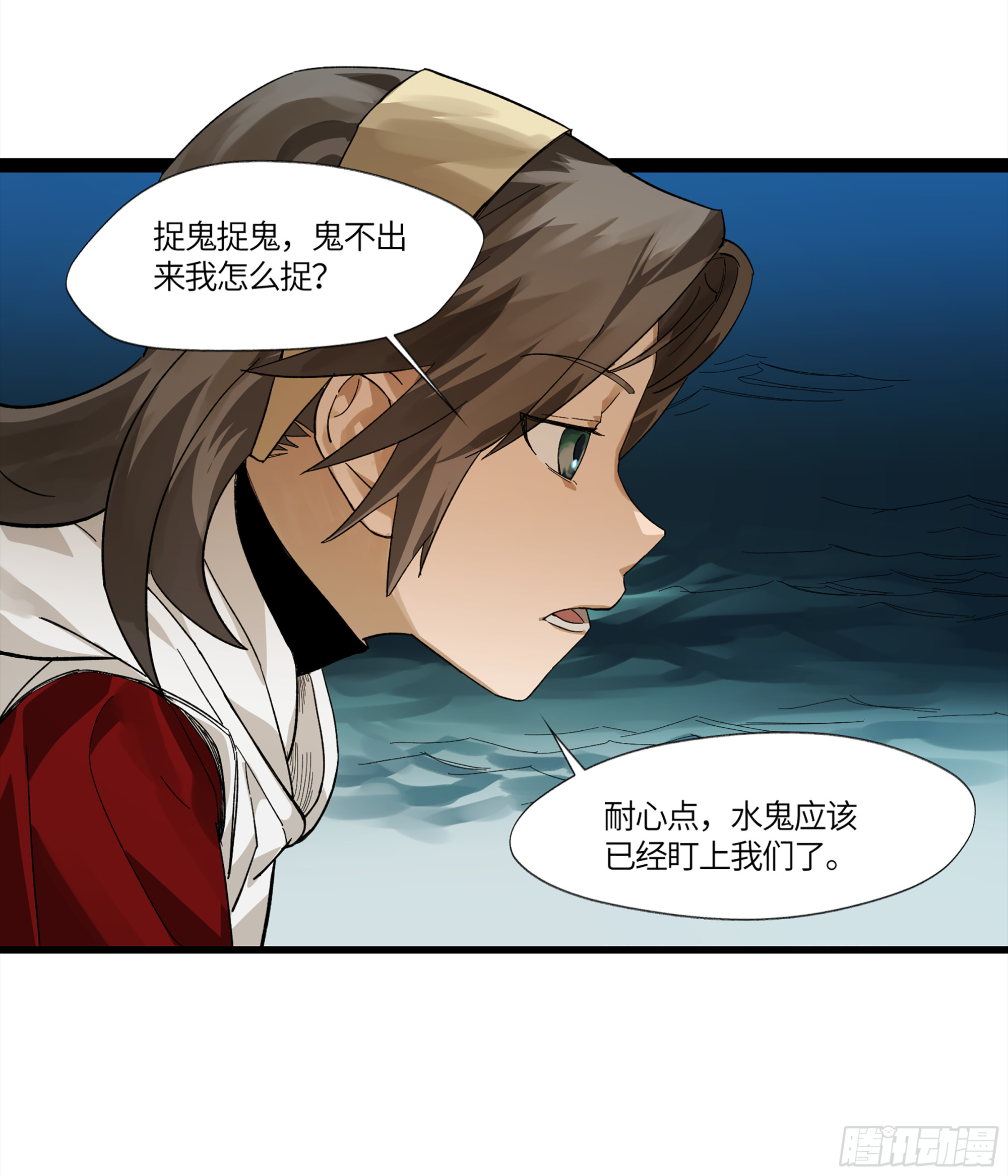弼马温 11 羊占的追鬼初体验2