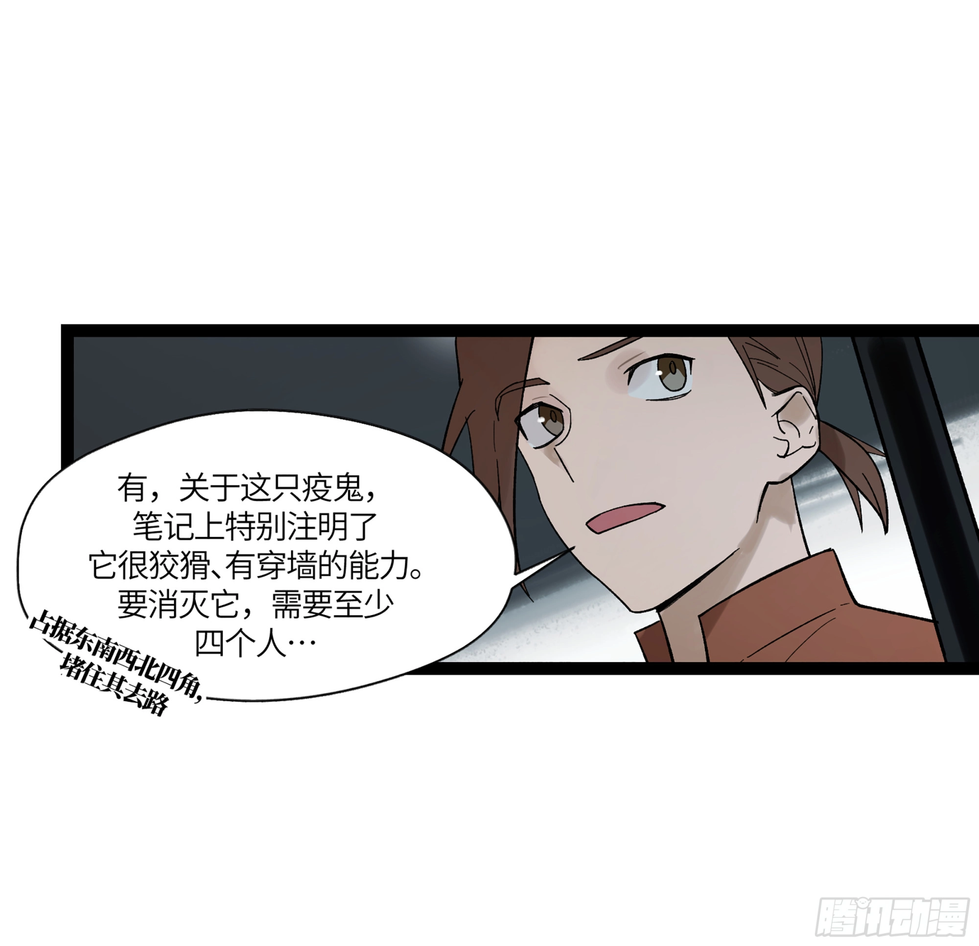 弼马温 18 疫鬼21